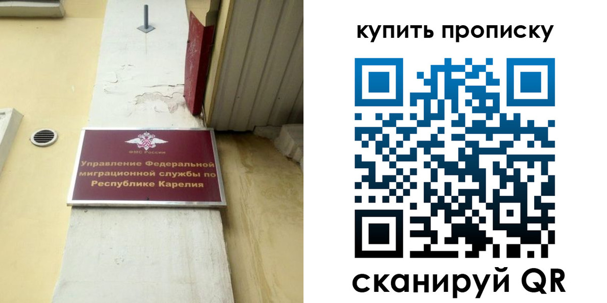 временная прописка в Невинномысске