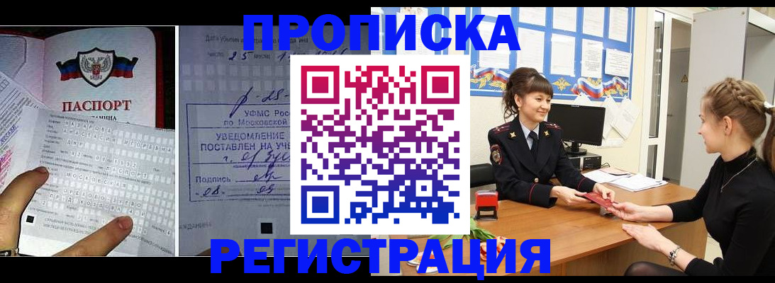 прописка иностранных граждан в Невинномысске